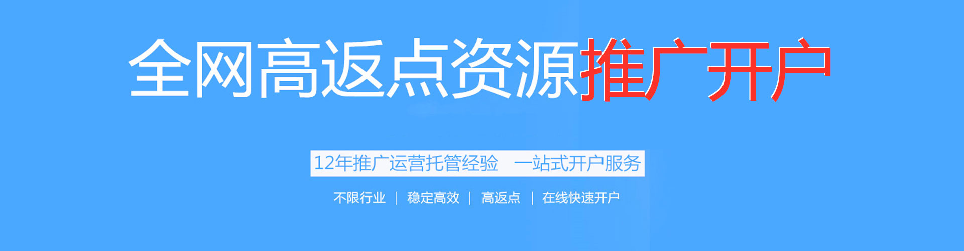 未央竞价推广开户